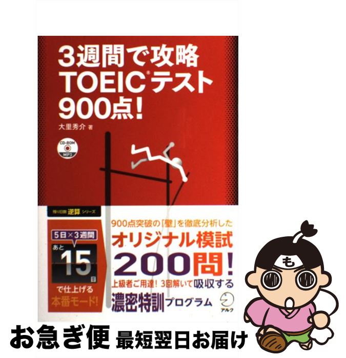 š 3֤ǹάTOEICƥ900 ջ / Τ / 륯 [ñܡʥեȥС]ڥͥݥȯ