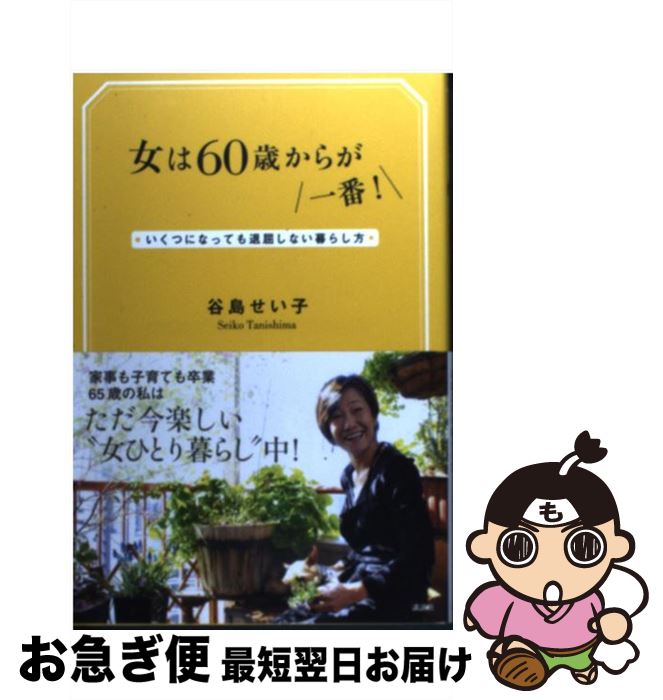 š 60Ф餬֡ ĤˤʤäƤʤ餷 / ë  / ̼ [ñ]ڥͥݥȯ