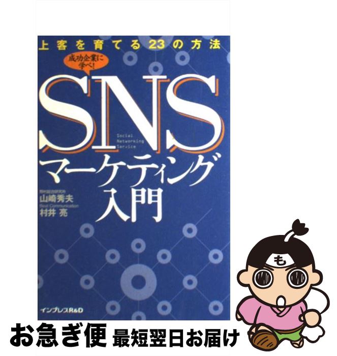 š SNSޡƥ ҤƤ23ˡ /  , ¼ μ / ץ쥹R&D(ץ쥹) [ñܡʥեȥС]ڥͥݥ...