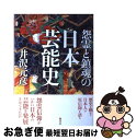 著者：井沢 元彦出版社：檜書店サイズ：単行本ISBN-10：4827909784ISBN-13：9784827909784■こちらの商品もオススメです ● 宴のあと 改版 / 三島 由紀夫 / 新潮社 [文庫] ● 魁！！クロマティ高校 9 / 野中 英次 / 講談社 [コミック] ● 愛の渇き 改版 / 三島 由紀夫 / 新潮社 [文庫] ● 音楽 改版 / 三島 由紀夫 / 新潮社 [文庫] ● 青の時代 改版 / 三島 由紀夫 / 新潮社 [文庫] ● 午後の曳航 改版 / 三島 由紀夫 / 新潮社 [ペーパーバック] ● 永すぎた春 改版 / 三島 由紀夫 / 新潮社 [文庫] ● 歴史「謎」物語 / 井沢 元彦 / 廣済堂出版 [文庫] ● なぜ中国人、韓国人に媚びるのか 新・逆説のニッポン歴史観 / 井沢 元彦 / 小学館 [単行本] ● 仮面の告白 改版 / 三島 由紀夫 / 新潮社 [文庫] ● おかゆネコ 2 / 吉田 戦車 / 小学館 [コミック] ● 封印された日本史 神霊の国日本2 / 井沢 元彦 / ベストセラーズ [文庫] ● 顔の無い神々 / 井沢 元彦 / スコラ [単行本] ● 真夏の死 自選短編集 改版 / 三島 由紀夫 / 新潮社 [文庫] ● そして中国の崩壊が始まる / 波多野 秀行 / 飛鳥新社 [単行本] ■通常24時間以内に出荷可能です。■ネコポスで送料は1～3点で298円、4点で328円。5点以上で600円からとなります。※2,500円以上の購入で送料無料。※多数ご購入頂いた場合は、宅配便での発送になる場合があります。■ただいま、オリジナルカレンダーをプレゼントしております。■送料無料の「もったいない本舗本店」もご利用ください。メール便送料無料です。■まとめ買いの方は「もったいない本舗　おまとめ店」がお買い得です。■中古品ではございますが、良好なコンディションです。決済はクレジットカード等、各種決済方法がご利用可能です。■万が一品質に不備が有った場合は、返金対応。■クリーニング済み。■商品画像に「帯」が付いているものがありますが、中古品のため、実際の商品には付いていない場合がございます。■商品状態の表記につきまして・非常に良い：　　使用されてはいますが、　　非常にきれいな状態です。　　書き込みや線引きはありません。・良い：　　比較的綺麗な状態の商品です。　　ページやカバーに欠品はありません。　　文章を読むのに支障はありません。・可：　　文章が問題なく読める状態の商品です。　　マーカーやペンで書込があることがあります。　　商品の痛みがある場合があります。