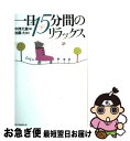 著者：中澤 天童出版社：ベストセラーズサイズ：単行本ISBN-10：4584158975ISBN-13：9784584158975■通常24時間以内に出荷可能です。■ネコポスで送料は1～3点で298円、4点で328円。5点以上で600円からとなります。※2,500円以上の購入で送料無料。※多数ご購入頂いた場合は、宅配便での発送になる場合があります。■ただいま、オリジナルカレンダーをプレゼントしております。■送料無料の「もったいない本舗本店」もご利用ください。メール便送料無料です。■まとめ買いの方は「もったいない本舗　おまとめ店」がお買い得です。■中古品ではございますが、良好なコンディションです。決済はクレジットカード等、各種決済方法がご利用可能です。■万が一品質に不備が有った場合は、返金対応。■クリーニング済み。■商品画像に「帯」が付いているものがありますが、中古品のため、実際の商品には付いていない場合がございます。■商品状態の表記につきまして・非常に良い：　　使用されてはいますが、　　非常にきれいな状態です。　　書き込みや線引きはありません。・良い：　　比較的綺麗な状態の商品です。　　ページやカバーに欠品はありません。　　文章を読むのに支障はありません。・可：　　文章が問題なく読める状態の商品です。　　マーカーやペンで書込があることがあります。　　商品の痛みがある場合があります。