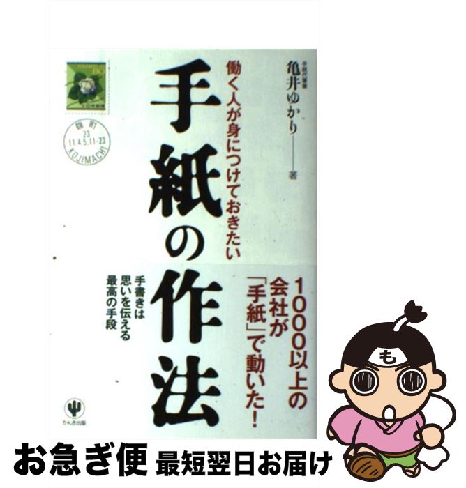 š κˡ ƯͤȤˤĤƤ / 椫 / 󤭽 [ñܡʥեȥС]ڥͥݥȯ