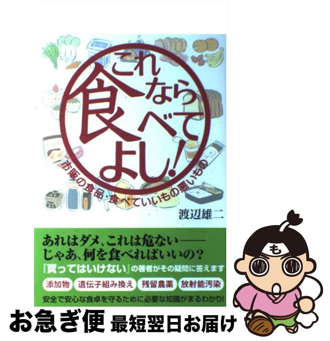 š ʤ鿩٤Ƥ褷 Τοʡ٤Ƥΰ / ͺ / ᥿ [ñܡʥեȥС]ڥͥݥȯ