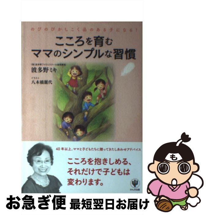 š ޥޤΥץʽ ΤӤΤӤʤΤҤˤʤ롪 / ¿ߥ, Ȭڶ / 󤭽 [ñܡʥեȥС]ڥͥ...