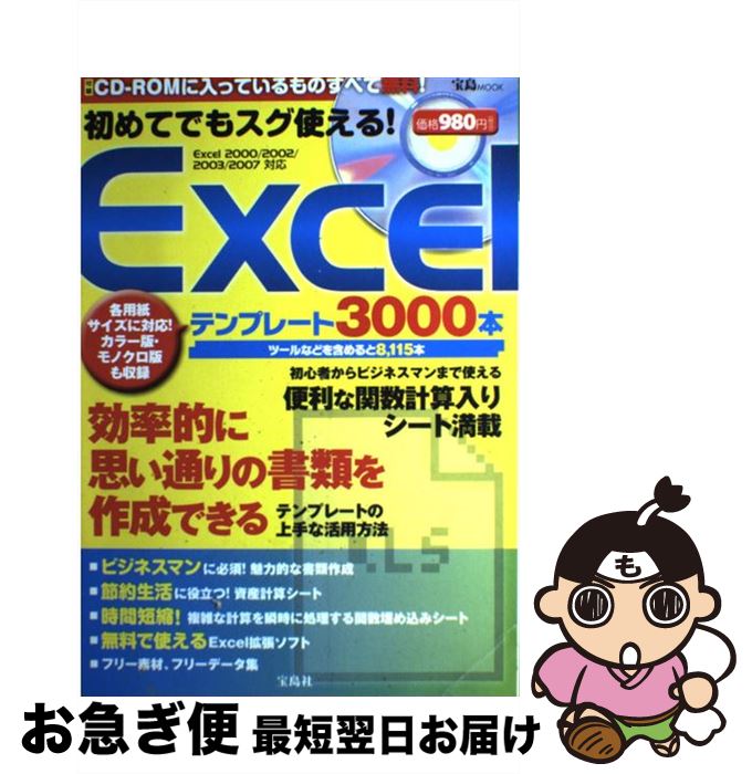 š ƤǤ⥹Ȥ롪Excelƥץ졼3000 /  /  [緿]ڥͥݥȯ