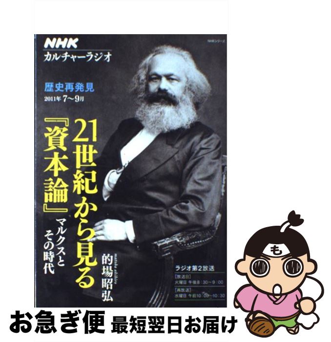 š 21鸫ػ ޥ륯Ȥλ / Ū  / NHK [å]ڥͥݥȯ