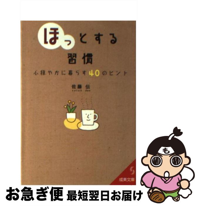 š ֤ۤáפȤ뽬 / ƣ  / Ʋ [ʸ]ڥͥݥȯ