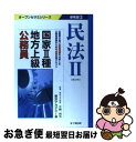 著者：東京アカデミー, 近時、行政需要の増大にともない、公務に携わる優秀な人材が強く求められています。出版社：東京アカデミー七賢出版サイズ：ペーパーバックISBN-10：4883044130ISBN-13：9784883044139■通常24時間以内に出荷可能です。■ネコポスで送料は1～3点で298円、4点で328円。5点以上で600円からとなります。※2,500円以上の購入で送料無料。※多数ご購入頂いた場合は、宅配便での発送になる場合があります。■ただいま、オリジナルカレンダーをプレゼントしております。■送料無料の「もったいない本舗本店」もご利用ください。メール便送料無料です。■まとめ買いの方は「もったいない本舗　おまとめ店」がお買い得です。■中古品ではございますが、良好なコンディションです。決済はクレジットカード等、各種決済方法がご利用可能です。■万が一品質に不備が有った場合は、返金対応。■クリーニング済み。■商品画像に「帯」が付いているものがありますが、中古品のため、実際の商品には付いていない場合がございます。■商品状態の表記につきまして・非常に良い：　　使用されてはいますが、　　非常にきれいな状態です。　　書き込みや線引きはありません。・良い：　　比較的綺麗な状態の商品です。　　ページやカバーに欠品はありません。　　文章を読むのに支障はありません。・可：　　文章が問題なく読める状態の商品です。　　マーカーやペンで書込があることがあります。　　商品の痛みがある場合があります。