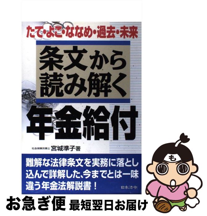 š ʸɤ߲ǯ ơ褳ʤʤᡦ̤ / ܾ  / ˡ [ñ]ڥͥݥȯ