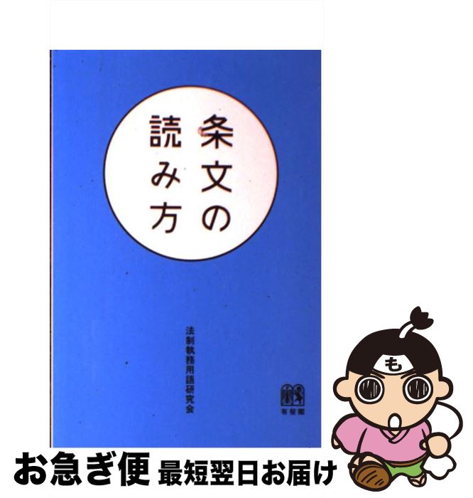 äʤޡޤŹ㤨֡š ʸɤ / ˡ̳Ѹ츦 / ͭ [ñܡʥեȥС]ڥͥݥȯۡפβǤʤ228ߤˤʤޤ