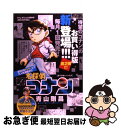 【中古】 名探偵コナン 園子の赤いハンカチ / 青山 剛昌 / 小学館 ムック 【ネコポス発送】