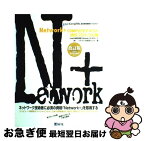 【中古】 Network＋　completeテキスト 試験番号N10ー003対応 通信プロトコル編 改訂版 / 内田人材開発センタ / ダイエックス出版 [単行本]【ネコポス発送】