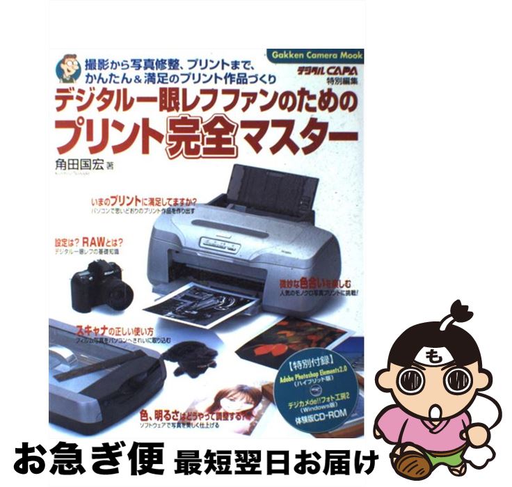 【中古】 デジタル一眼レフファン