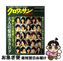 【中古】 40歳からの髪質に合った 大人の髪型カタログ / マガジンハウス編 / マガジンハウス ムック 【ネコポス発送】