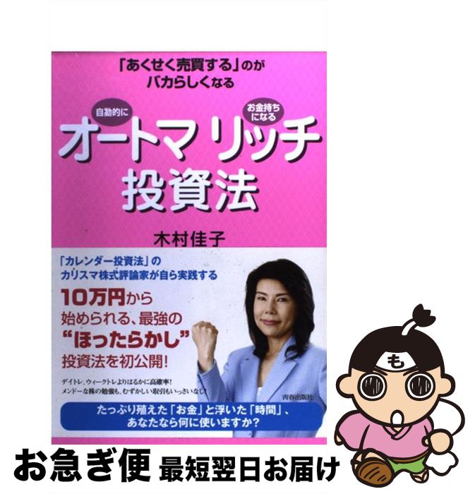 š ȥޥåˡ ֤㤹פΤХ餷ʤ / ¼» / ĽսǼ [ñܡʥեȥС]ڥͥݥȯ