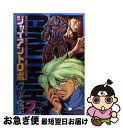 【中古】 ジャイアントロボバベルの籠城 2 / 横山 光輝, 今川 泰宏, 戸田 泰成 / 秋田書店 コミック 【ネコポス発送】