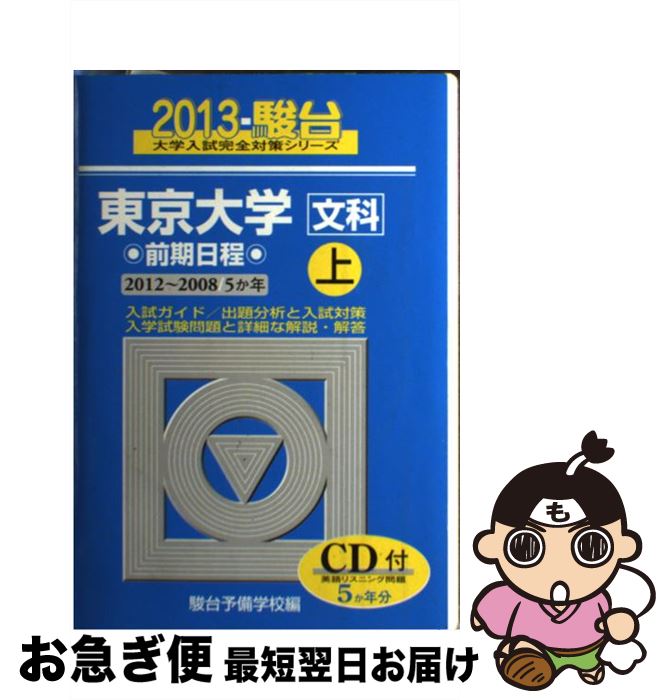 š ءʸʡ 5ǯ 20132012200 / ͽع / ʸ [ñ]ڥͥݥȯ