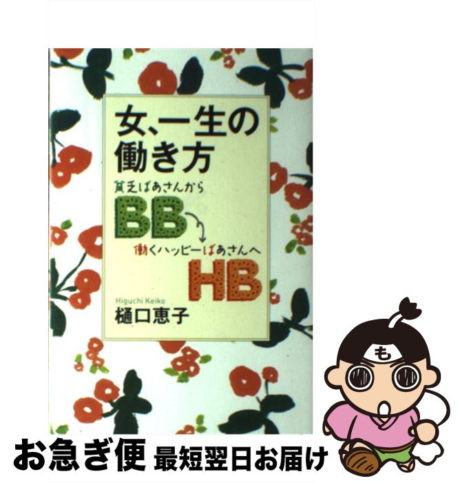 š Ư ˳ФBBˤƯϥåԡФHB /  û / ε [ñ]ڥͥݥȯ