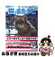 【中古】 猫にまたタビ すべての道はニャンコに通ず / 原田 佐登美 / 辰巳出版 [ムック]【ネコポス発送】