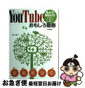 著者：鈴木 朋子出版社：技術評論社サイズ：単行本（ソフトカバー）ISBN-10：4774131296ISBN-13：9784774131290■通常24時間以内に出荷可能です。■ネコポスで送料は1～3点で298円、4点で328円。5点以上で600円からとなります。※2,500円以上の購入で送料無料。※多数ご購入頂いた場合は、宅配便での発送になる場合があります。■ただいま、オリジナルカレンダーをプレゼントしております。■送料無料の「もったいない本舗本店」もご利用ください。メール便送料無料です。■まとめ買いの方は「もったいない本舗　おまとめ店」がお買い得です。■中古品ではございますが、良好なコンディションです。決済はクレジットカード等、各種決済方法がご利用可能です。■万が一品質に不備が有った場合は、返金対応。■クリーニング済み。■商品画像に「帯」が付いているものがありますが、中古品のため、実際の商品には付いていない場合がございます。■商品状態の表記につきまして・非常に良い：　　使用されてはいますが、　　非常にきれいな状態です。　　書き込みや線引きはありません。・良い：　　比較的綺麗な状態の商品です。　　ページやカバーに欠品はありません。　　文章を読むのに支障はありません。・可：　　文章が問題なく読める状態の商品です。　　マーカーやペンで書込があることがあります。　　商品の痛みがある場合があります。