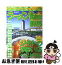【中古】 ラーメンWalker群馬 2011 / 角川マーケティング(角川グループパブリッシング) / 角川マーケティング(角川グループパブリッシング) [ムッ...