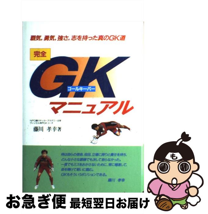 š GKޥ˥奢 Ƶ֤ͦäGKƻ / ƣ  / ǷݽѼ [ñ]ڥͥݥȯ