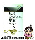 著者：匠 雅音出版社：丸善出版サイズ：新書ISBN-10：4621052292ISBN-13：9784621052297■通常24時間以内に出荷可能です。■ネコポスで送料は1～3点で298円、4点で328円。5点以上で600円からとなります...