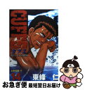 【中古】 Cuffs 傷だらけの地図 14 / 