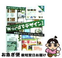 【中古】 Wordでデザイン!飲食店のメニュー・チラシ・パンフレット お助けデザインテンプレート 2007/2003/2 / 技術評論社編集部 / 技術評論 [...