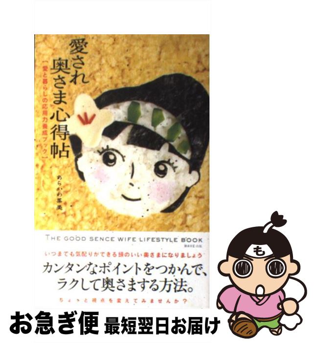 š ޿ġ 餷α֥å / 餫  / WAVE [ñܡʥեȥС]ڥͥݥȯ