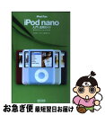 【中古】 iPod　fan　iPod　nano入門・