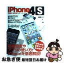【中古】 iPhone4Sスタートブック 初期設定やアプリの使い方、iCloudを徹底解説! / ソフトバンククリエイティブ / ソフトバンククリエイティブ [...