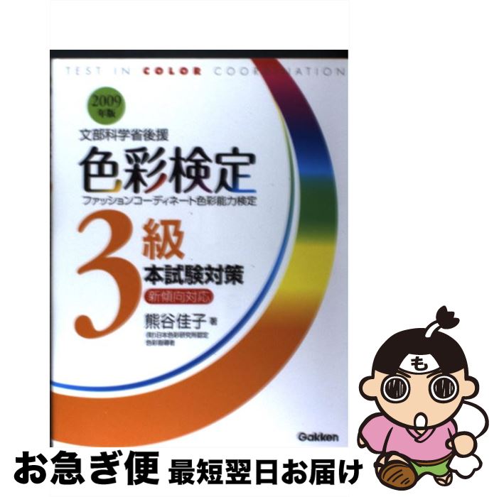 š ̸3ܻк եå󥳡ǥ͡ȿǽϸꡡʸʳؾ 2009ǯǡ / ë » / ظץ饹 [ñ]ڥͥݥȯ...