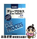 著者：竹下 貴浩出版社：早稲田経営出版サイズ：単行本ISBN-10：4847117921ISBN-13：9784847117923■こちらの商品もオススメです ● 今年こそ司法書士！初学者のための入門問題集 改訂3版 / 三木 邦裕, 谷口 俊明, 染井 廣 / 自由国民社 [単行本] ● 絶対脳力を120％ひきだす大人の漢字ドリル おもしろくて、悩ましい！ / 主婦の友社 / 主婦の友社 [単行本] ● 大人のための算数ドリル 電車でできる頭のウォーミングアップ / どりむ社 / PHP研究所 [文庫] ■通常24時間以内に出荷可能です。■ネコポスで送料は1～3点で298円、4点で328円。5点以上で600円からとなります。※2,500円以上の購入で送料無料。※多数ご購入頂いた場合は、宅配便での発送になる場合があります。■ただいま、オリジナルカレンダーをプレゼントしております。■送料無料の「もったいない本舗本店」もご利用ください。メール便送料無料です。■まとめ買いの方は「もったいない本舗　おまとめ店」がお買い得です。■中古品ではございますが、良好なコンディションです。決済はクレジットカード等、各種決済方法がご利用可能です。■万が一品質に不備が有った場合は、返金対応。■クリーニング済み。■商品画像に「帯」が付いているものがありますが、中古品のため、実際の商品には付いていない場合がございます。■商品状態の表記につきまして・非常に良い：　　使用されてはいますが、　　非常にきれいな状態です。　　書き込みや線引きはありません。・良い：　　比較的綺麗な状態の商品です。　　ページやカバーに欠品はありません。　　文章を読むのに支障はありません。・可：　　文章が問題なく読める状態の商品です。　　マーカーやペンで書込があることがあります。　　商品の痛みがある場合があります。