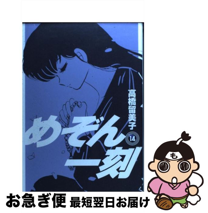 š ᤾ 14  / ⶶ α / ش [ߥå]ڥͥݥȯ