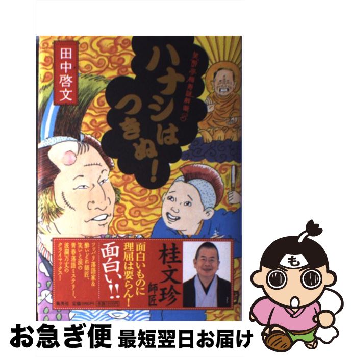 š ϥʥϤĤ̡ п߼ȸ5 /  ʸ / Ѽ [ñ]ڥͥݥȯ