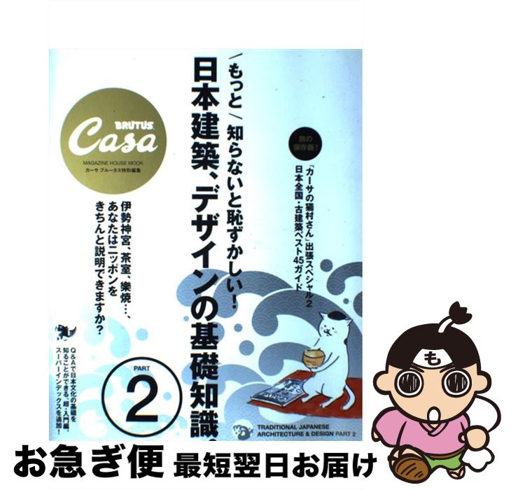 š ܷۡǥδμ äΤʤѤ part2 / ޥϥ / ޥϥ [å]ڥ...