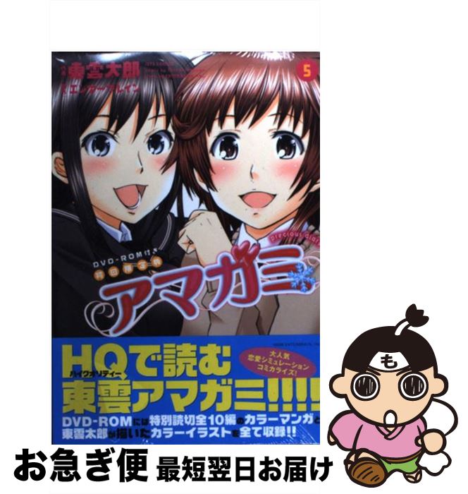 【中古】 アマガミprecious　diary DVDー