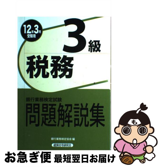 š ̳3⽸ 2012ǯ3 / Զ̳궨 / кˡḦ [ñ]ڥͥݥȯ