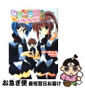 【中古】 なでしこ寮へいらっしゃい / わかつき ひかる / フランス書院 [文庫]【ネコポス発送】