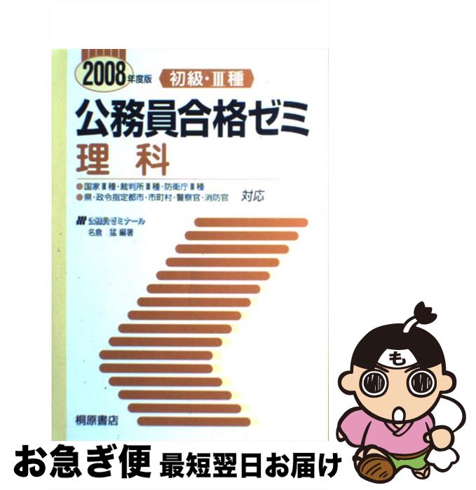 š 顦3̳ʥ 2008ǯ / ̾  / ͸Ź [ñ]ڥͥݥȯ