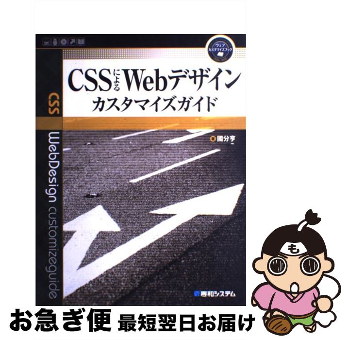 š CSSˤWebǥ󥫥ޥ / Ԣʬ  / ¥ƥ [ñ]ڥͥݥȯ