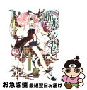 【中古】 断罪のイクシード 2 / 海空 りく, 純 珪一 / SBクリエイティブ [文庫]【ネコポス発送】