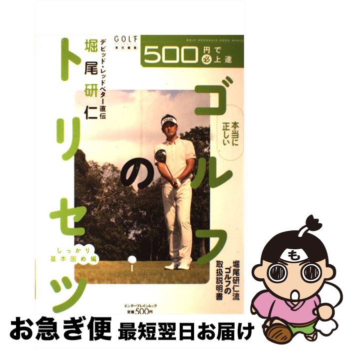 š դΥȥꥻ äܸǤ /  , GOLF mechanic / 󥿡֥쥤 [å]ڥͥݥȯ