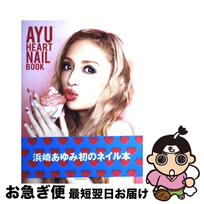 浜崎あゆみ　大きなポスター５枚と2001年カレンダー　セット　販売　古い物です 浜崎あゆみ 大きなポスター5枚と2001年カレンダー セット 販売