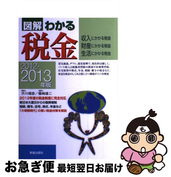 š ޲狼Ƕ ˤǶ⻺ˤǶˤǶ 20122013ǯ /  ɧ, ĺ ͺ / Ǽ [ñ]ڥ...