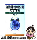 著者：室井 力出版社：旬報社サイズ：単行本ISBN-10：4845105829ISBN-13：9784845105823■通常24時間以内に出荷可能です。■ネコポスで送料は1～3点で298円、4点で328円。5点以上で600円からとなります。※2,500円以上の購入で送料無料。※多数ご購入頂いた場合は、宅配便での発送になる場合があります。■ただいま、オリジナルカレンダーをプレゼントしております。■送料無料の「もったいない本舗本店」もご利用ください。メール便送料無料です。■まとめ買いの方は「もったいない本舗　おまとめ店」がお買い得です。■中古品ではございますが、良好なコンディションです。決済はクレジットカード等、各種決済方法がご利用可能です。■万が一品質に不備が有った場合は、返金対応。■クリーニング済み。■商品画像に「帯」が付いているものがありますが、中古品のため、実際の商品には付いていない場合がございます。■商品状態の表記につきまして・非常に良い：　　使用されてはいますが、　　非常にきれいな状態です。　　書き込みや線引きはありません。・良い：　　比較的綺麗な状態の商品です。　　ページやカバーに欠品はありません。　　文章を読むのに支障はありません。・可：　　文章が問題なく読める状態の商品です。　　マーカーやペンで書込があることがあります。　　商品の痛みがある場合があります。