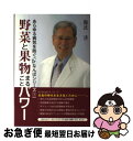 著者：出版社：サイズ：単行本（ソフトカバー）ISBN-10：4902577909ISBN-13：9784902577907■通常24時間以内に出荷可能です。■ネコポスで送料は1～3点で298円、4点で328円。5点以上で600円からとなります。※2,500円以上の購入で送料無料。※多数ご購入頂いた場合は、宅配便での発送になる場合があります。■ただいま、オリジナルカレンダーをプレゼントしております。■送料無料の「もったいない本舗本店」もご利用ください。メール便送料無料です。■まとめ買いの方は「もったいない本舗　おまとめ店」がお買い得です。■中古品ではございますが、良好なコンディションです。決済はクレジットカード等、各種決済方法がご利用可能です。■万が一品質に不備が有った場合は、返金対応。■クリーニング済み。■商品画像に「帯」が付いているものがありますが、中古品のため、実際の商品には付いていない場合がございます。■商品状態の表記につきまして・非常に良い：　　使用されてはいますが、　　非常にきれいな状態です。　　書き込みや線引きはありません。・良い：　　比較的綺麗な状態の商品です。　　ページやカバーに欠品はありません。　　文章を読むのに支障はありません。・可：　　文章が問題なく読める状態の商品です。　　マーカーやペンで書込があることがあります。　　商品の痛みがある場合があります。