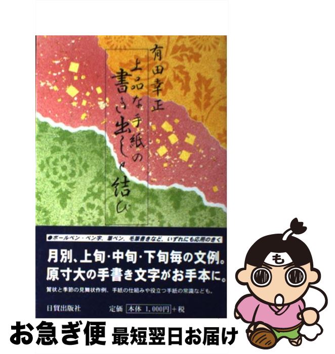 š ʤʼν񤭽Фȷ / ͭ  / ǽǼ [ñ]ڥͥݥȯ