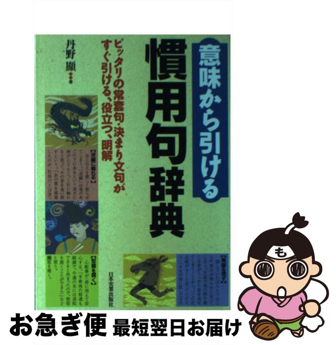 š ̣봷Ѷ缭ŵ ԥåξ硦ޤʸ礬롢Ωġ / ð  / ܼ¶ȽǼ [ñ]ڥͥݥȯ